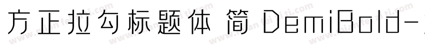 方正拉勾标题体 简 DemiBold字体转换
